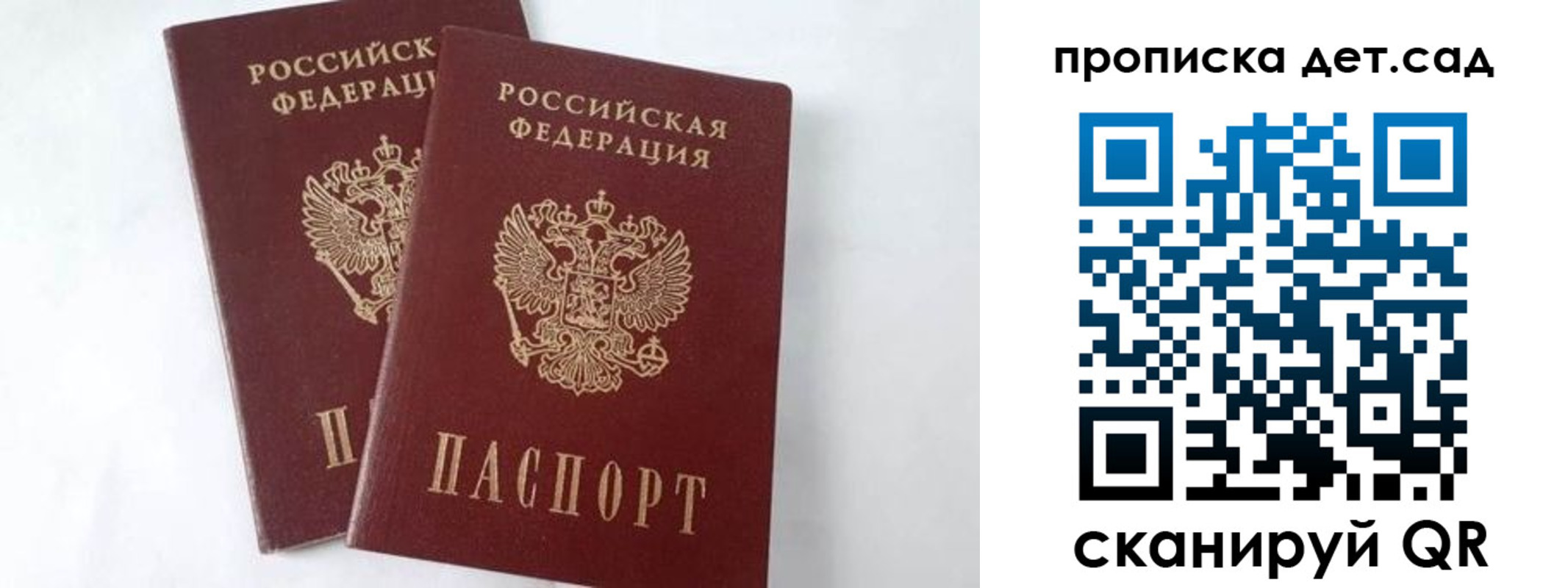 регистрация для школы в Бугуруслане