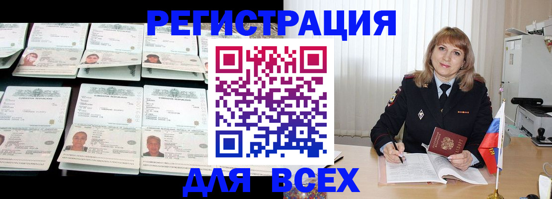 временная регистрация госуслуги в Бугуруслане