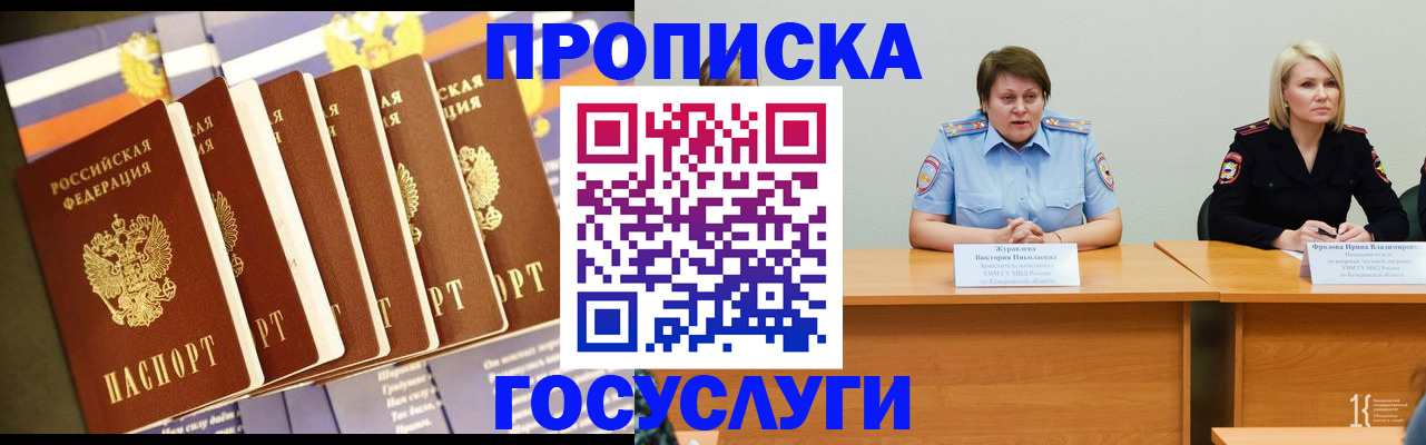 где прописаться в Бугуруслане