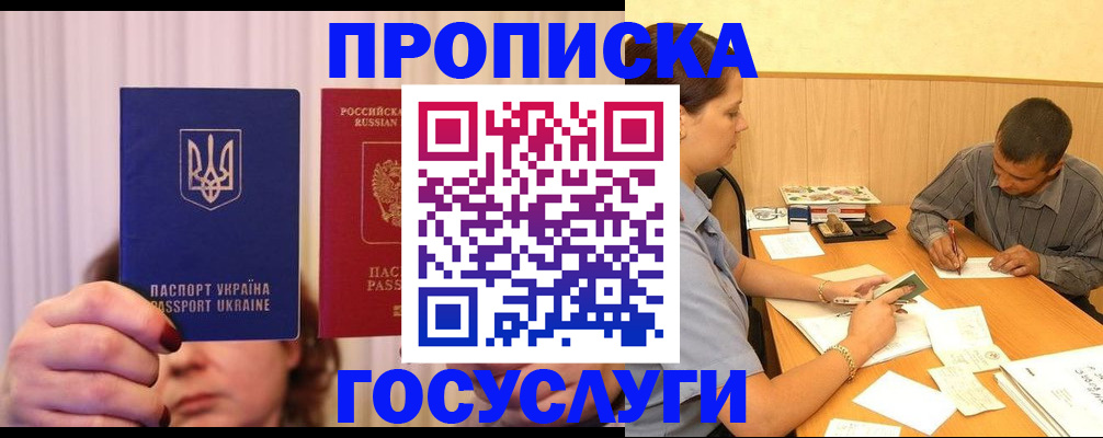 временная регистрация госуслуги в Бугуруслане