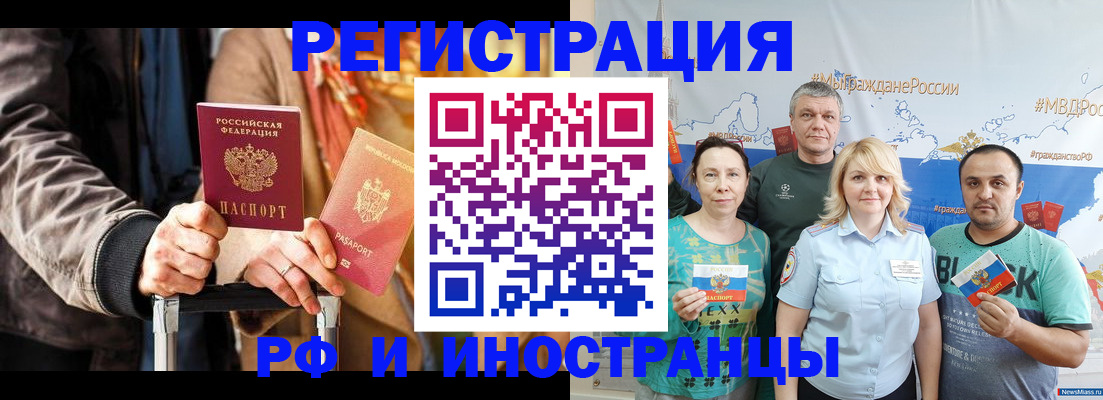 где прописаться в Бугуруслане