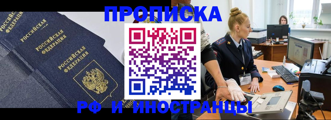 временная регистрация в квартире в Бугуруслане